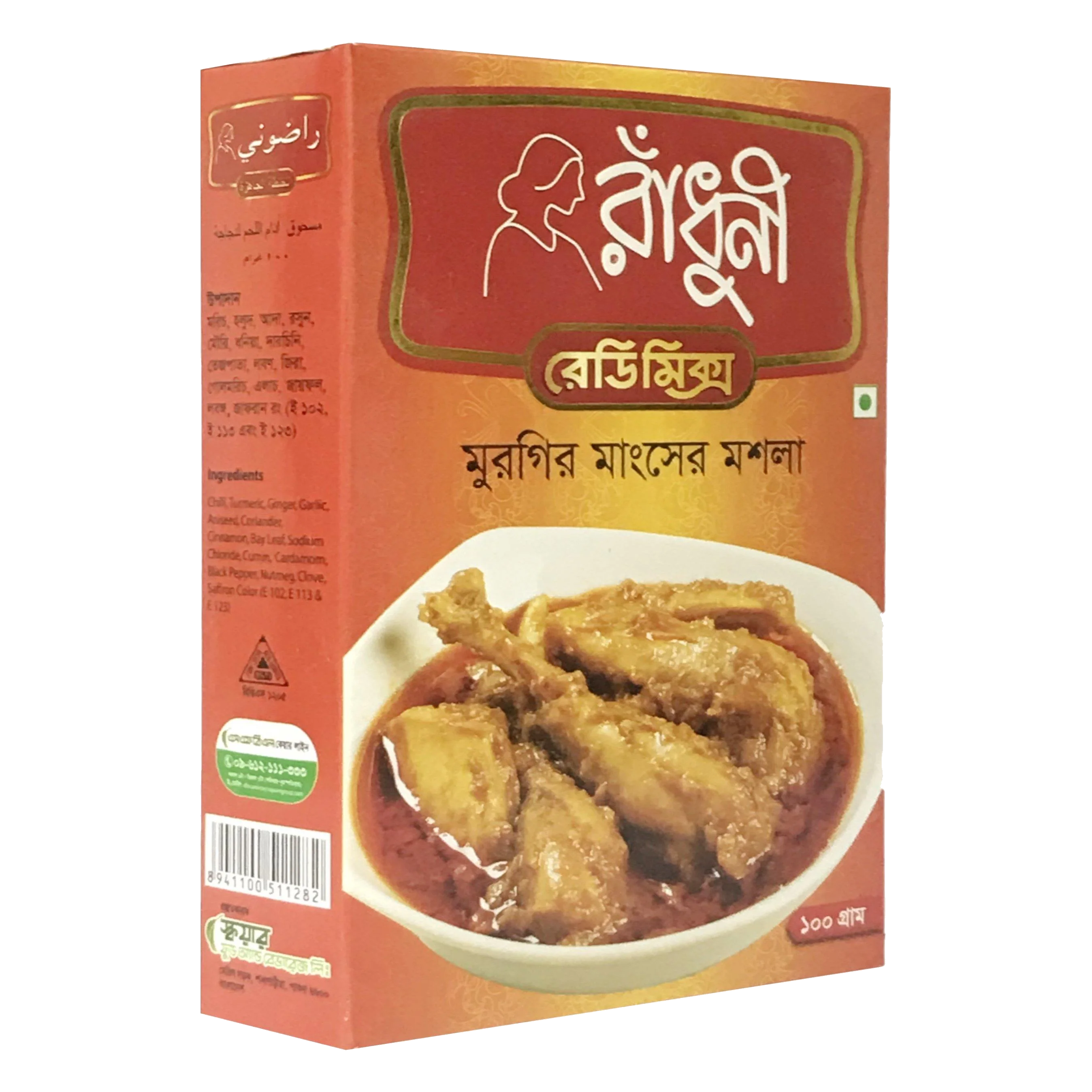 Chicken Masala チキンマサラ（RAD）100g 【バングラデシュ】