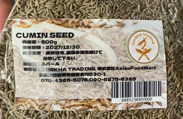 Cumin Seed（クミンシード）【ネパール】【500gram】