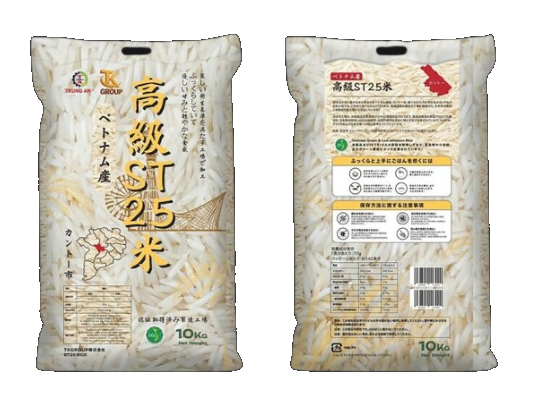 高級ST25米 10kg】 【ベトナム】