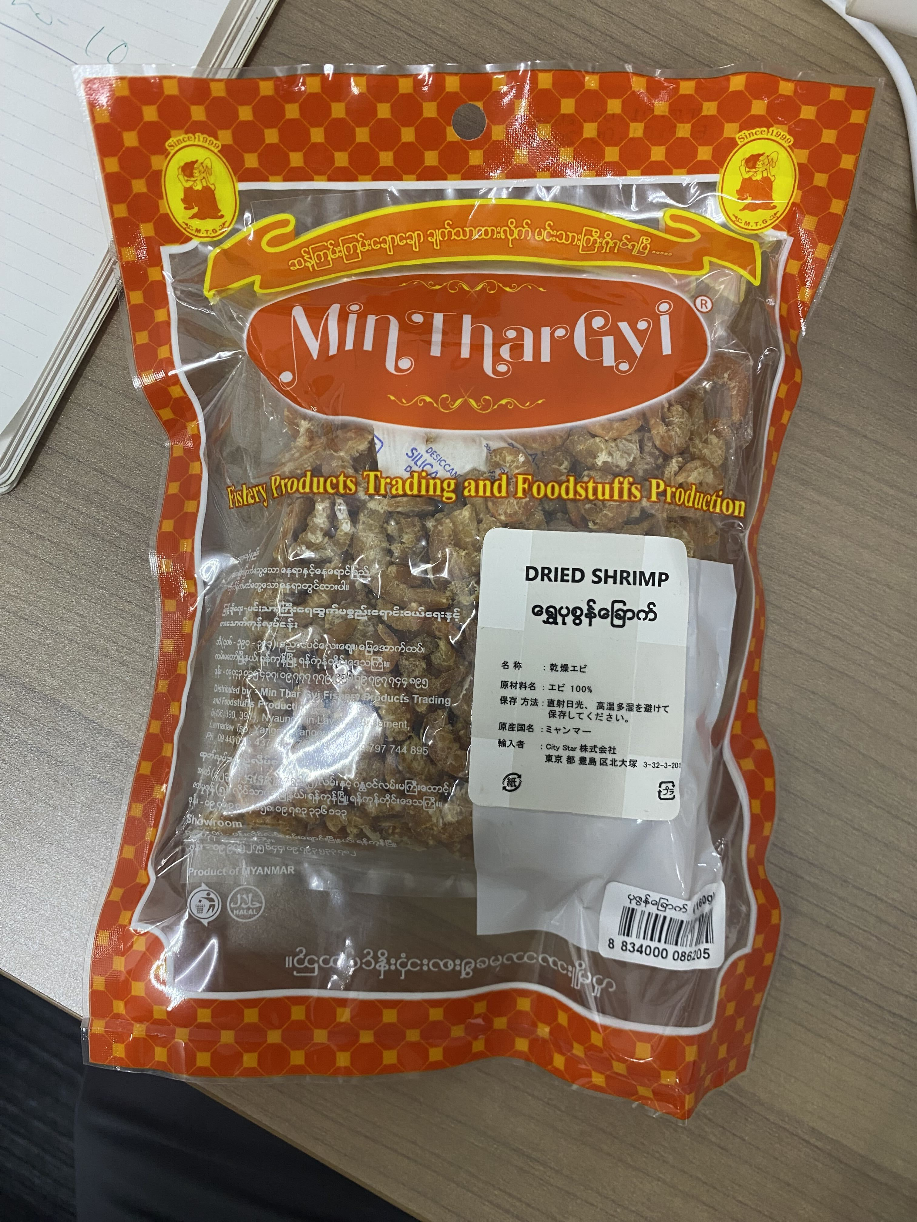DRIED SHRIMPドライドシュリンプ 【ミャンマー】