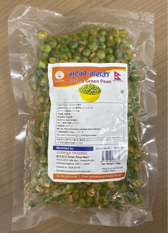 Rosted Green Peas ブテコグリービース 200G New