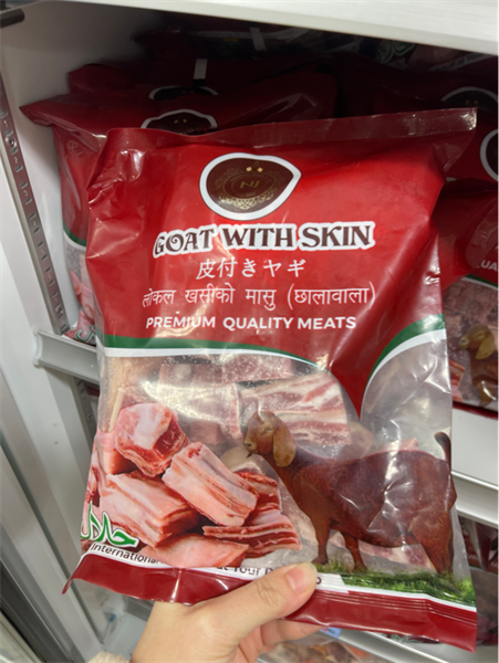 【冷凍】Goat With Skin（ゴート ウィズ スキン / 皮付き山羊肉）【ネパール】,1袋