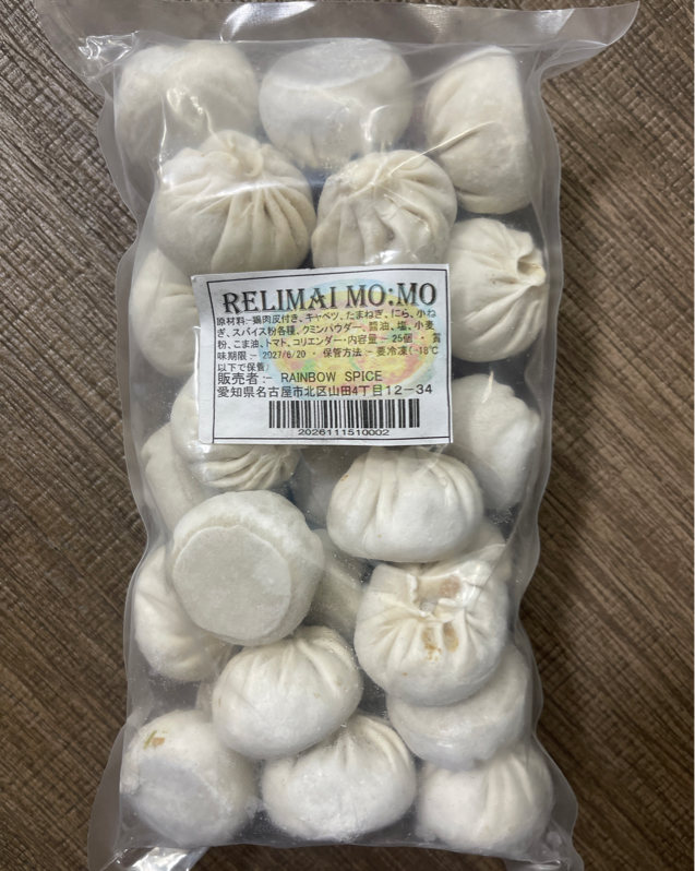 【冷凍】Relimai momo【レリマイ モモ】【ネパール】1袋