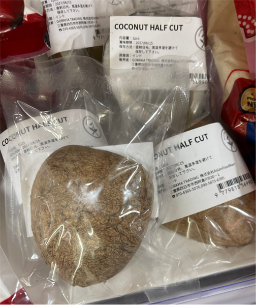 Coconut Half Cut （ココナッツ ハーフカット ）【ネパール】,1個