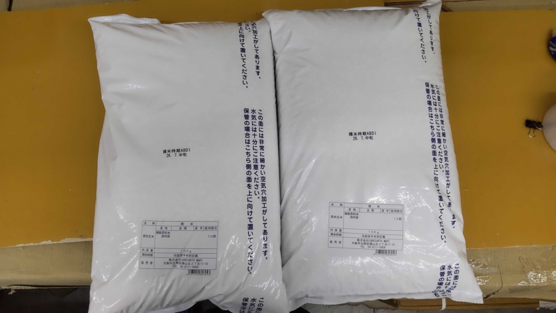 20KG B PLUS Japan Rice （B+ グレード日本米） 10KG x 2袋