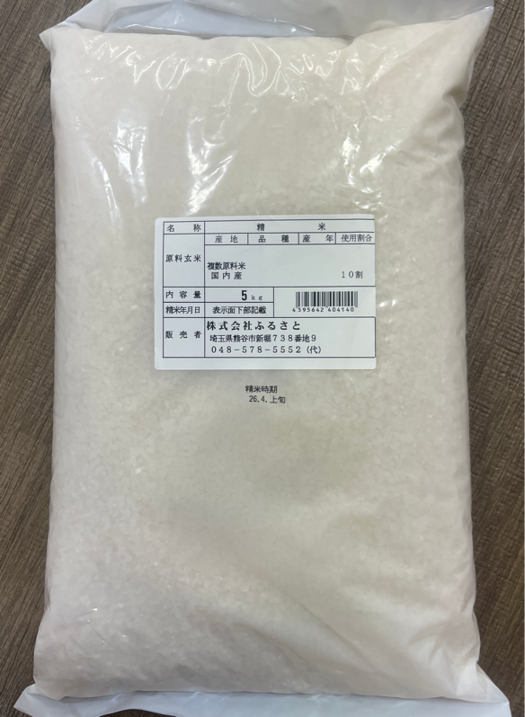 Japan Rice A Grade（ジャパンライス Aグレード）[日本],【5kg】,1袋