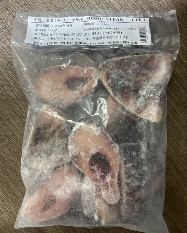 【冷凍】Rohu steakロフーステ－キット1kg