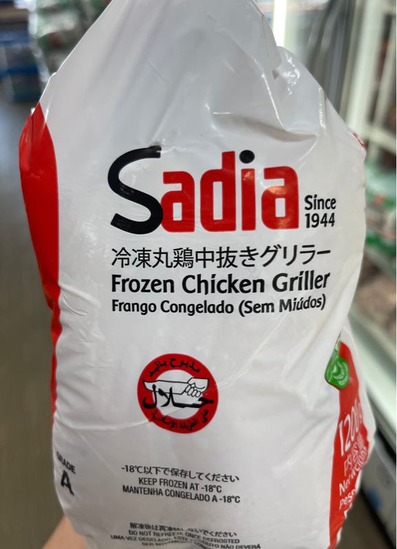 【冷凍】Sadia Fresh Chicken Whole1200g（サヂア フレッシュ チキン ホール / 丸鶏）【インド】, 1袋