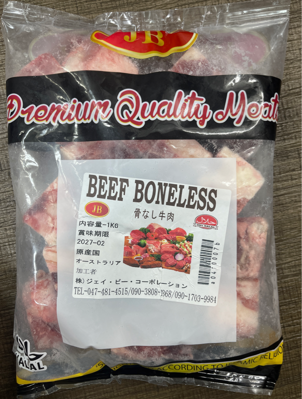 【冷凍】JB Beef Boneless cut （ビーフボーン / 牛骨）【ミャンマー】