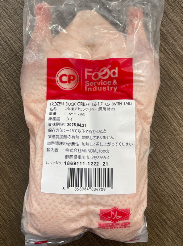【冷凍】Duck Whole Vit（ダック ホール / アヒル丸ごと）【ベトナム】