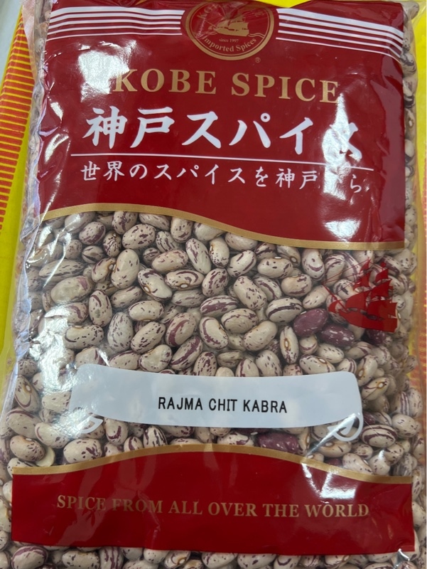Rajma Chit Kabra（うずら豆）【インド】,【1kg】,1袋