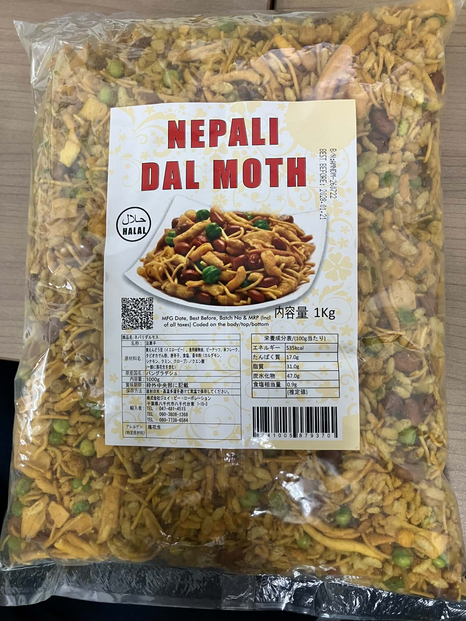 HALAL NEPALI DALMOTH　ネパール ダルモス 1KG 【バングラデシュ】